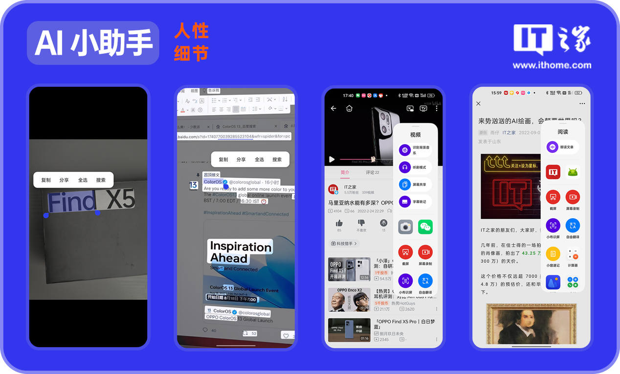 【IT之家评测室】ColorOS 13 详细体验报告,灵动流