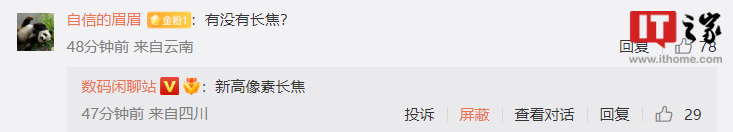 OPPO Find X6 系列将采用单孔曲屏,屏幕分辨率为
