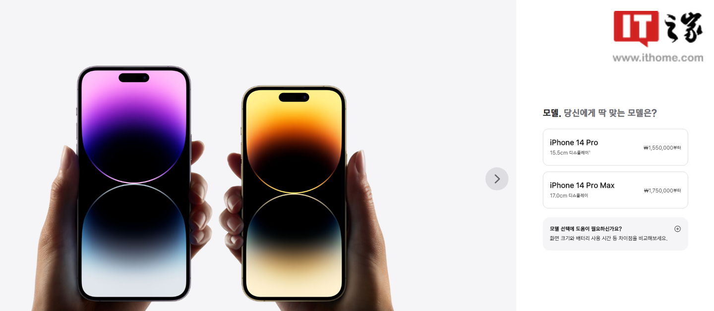 iPhone 14 / Pro 系列新品在韩国大涨价,苹果回