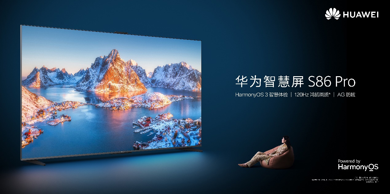 华为全新子品牌智慧屏开启预约,75 和 86 英寸两个版本
