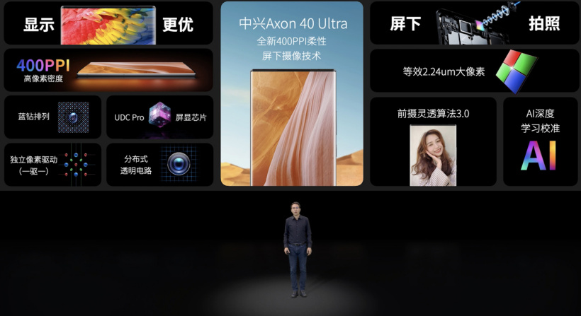 中兴 Axon 30S 官宣 9 月 26 日发售:搭载完整