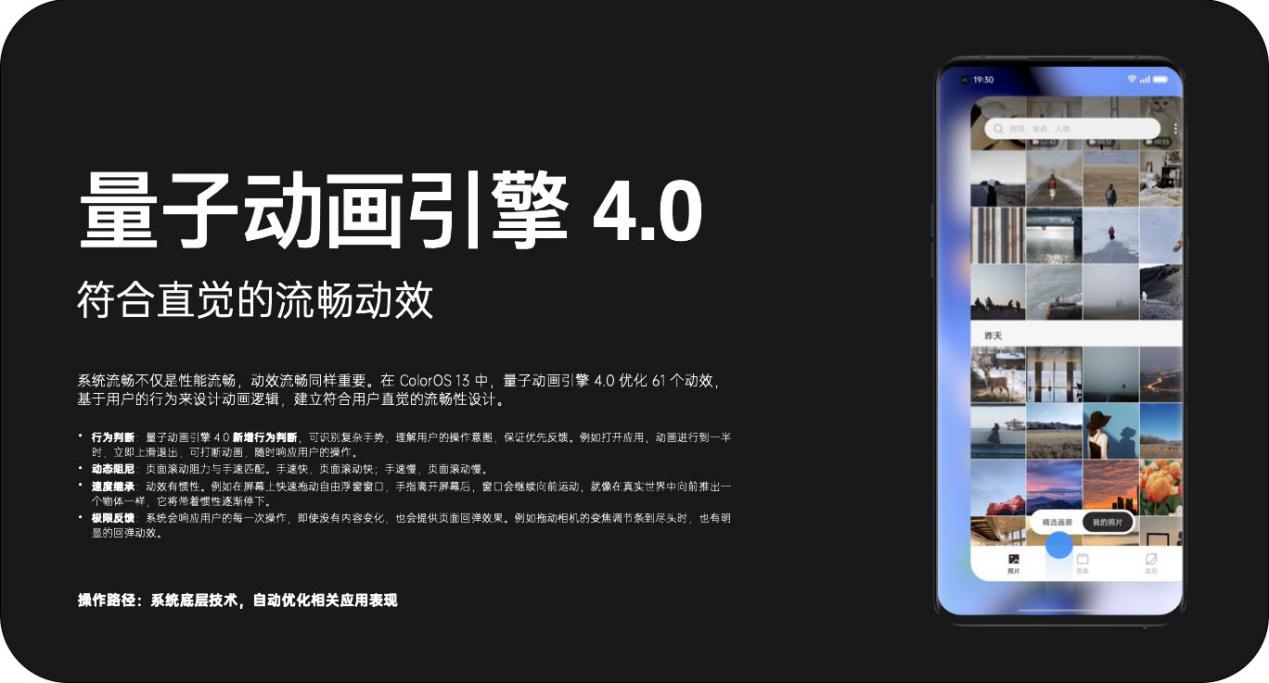 【IT之家评测室】ColorOS 13 详细体验报告,灵动流