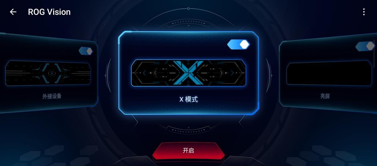 【IT之家评测室】腾讯 ROG 游戏手机 6 天玑至尊版上手