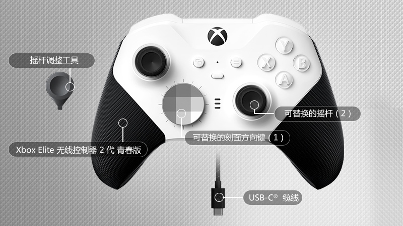 微软 Xbox Elite 无线控制器 2 代青春版今日开售