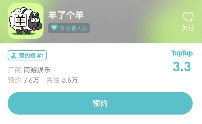 “羊了个羊”发文急招的 Cocos Creator 工程师是
