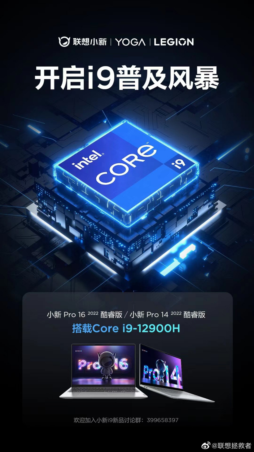 联想推出拯救者 Y900P、YOGA Pro 14s、小新