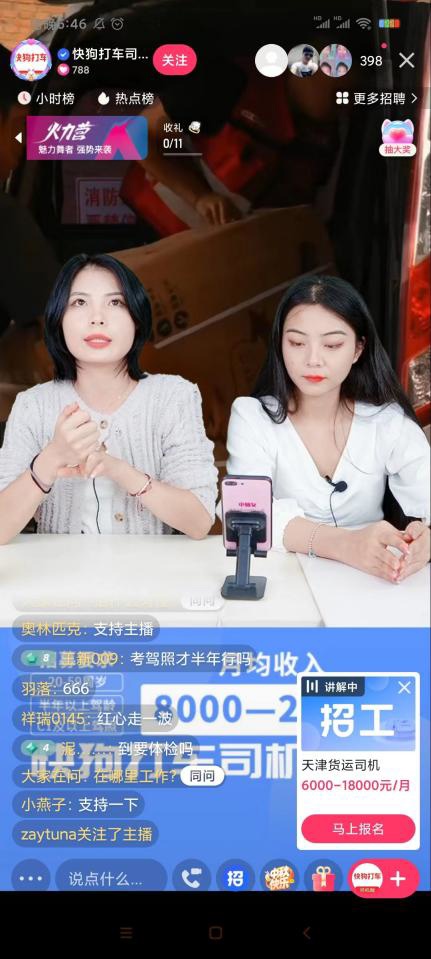 快手“快招工”发起服务业“直播带岗”专场,助力解决“金九银十