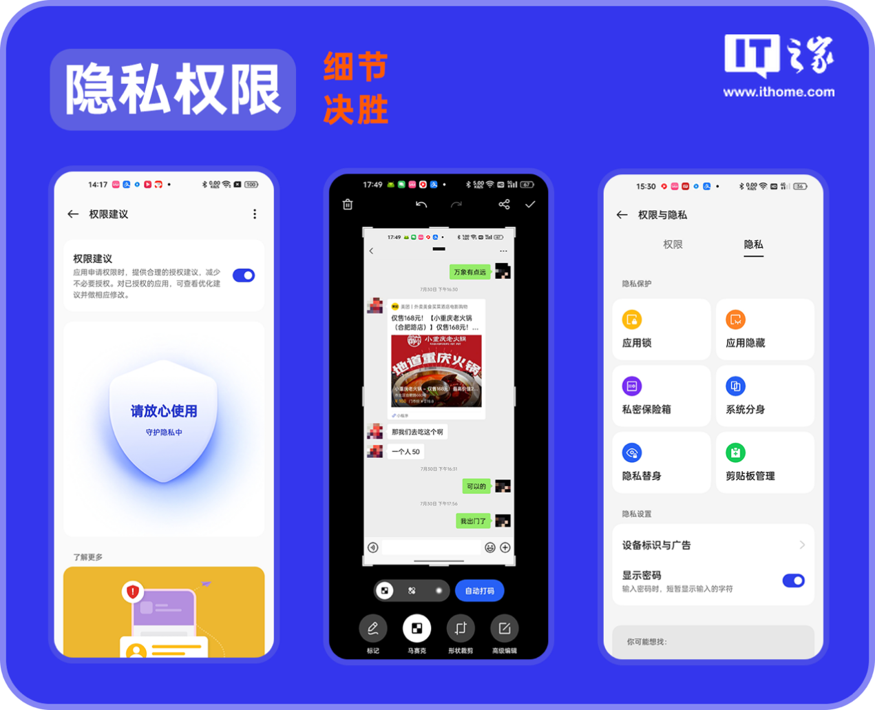 【IT之家评测室】ColorOS 13 详细体验报告,灵动流