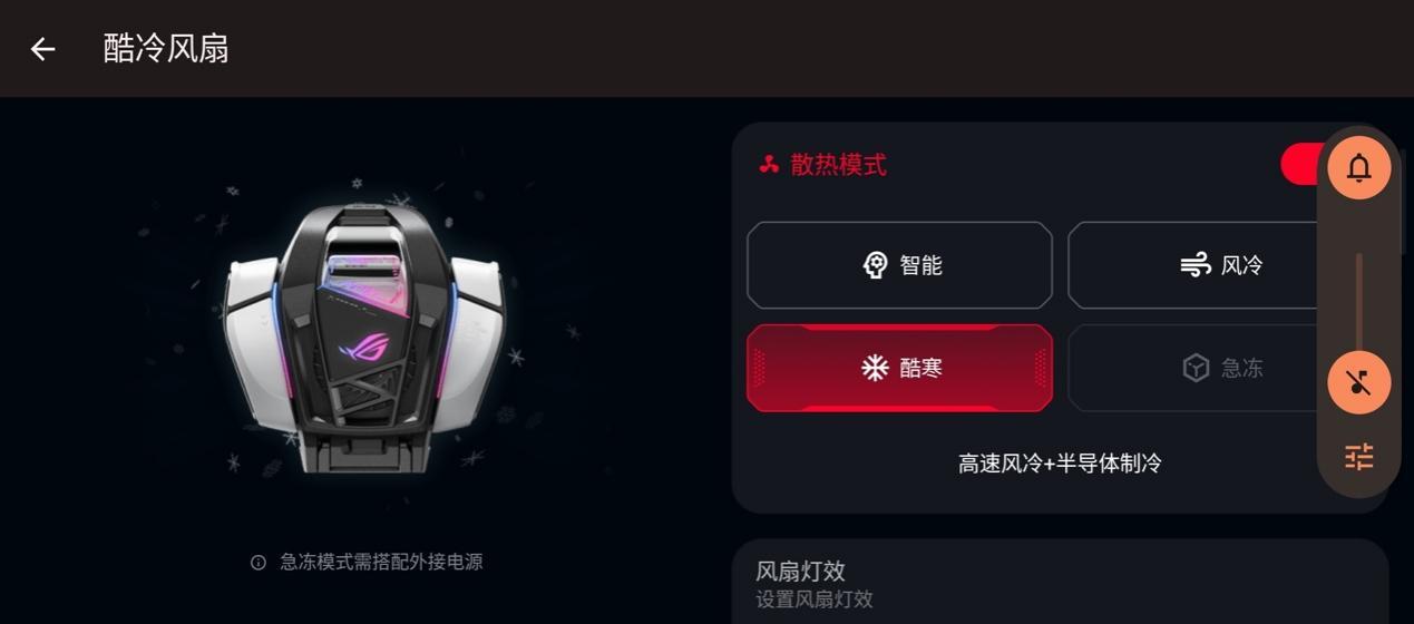 【IT之家评测室】腾讯 ROG 游戏手机 6 天玑至尊版上手