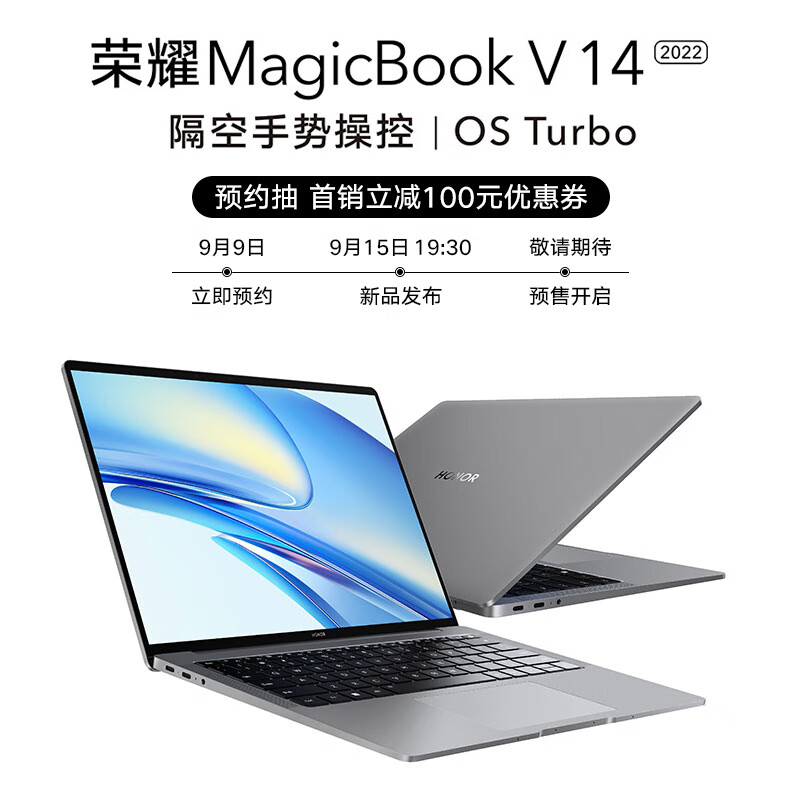 荣耀 MagicBook V 14 2022 开启预约:12
