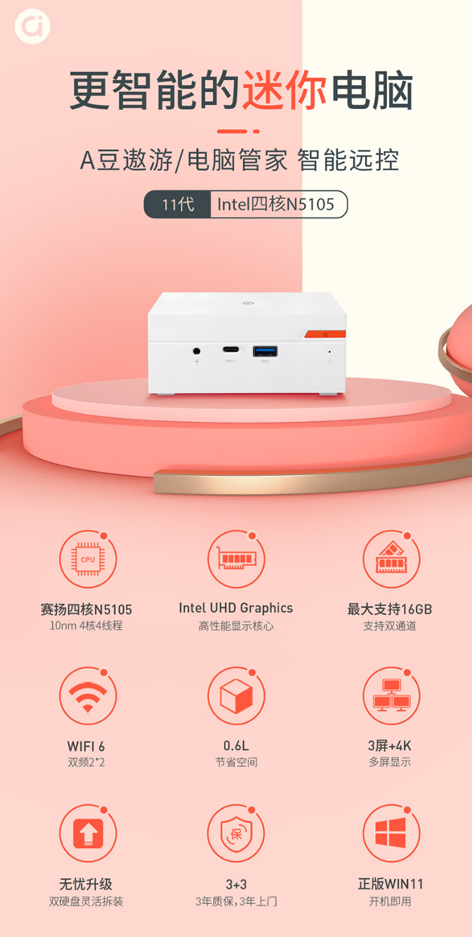 1799元,华硕推出 a 豆迷你主机:0