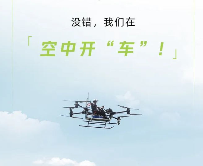 小鹏飞行汽车最高可飞行1000米,将前往迪拜开展符合性验证飞