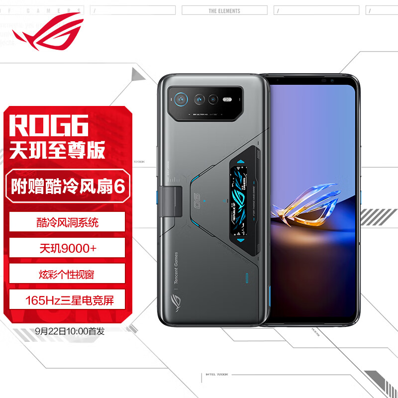 华硕ROG游戏手机6天玑版/天玑至尊版国行售价出炉,4599