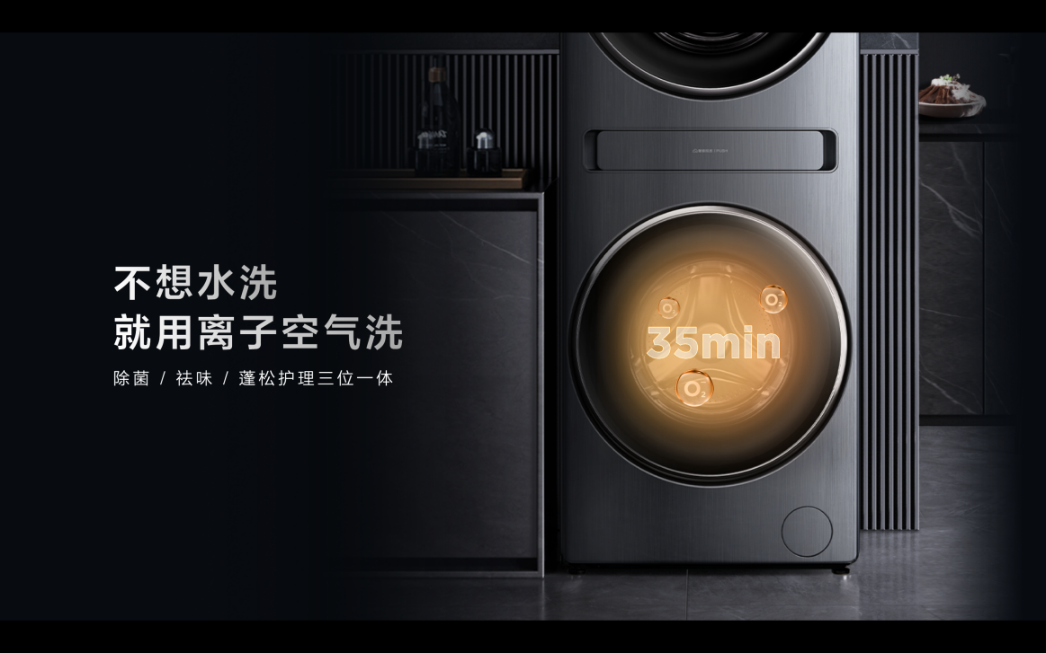 TCL 发布双子舱 Q10,硬核性能开启洗衣新时代!