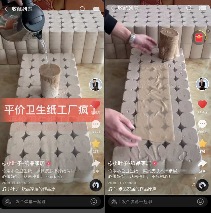 月均GMV超500万,快手“小叶子”以精细化运营打开纸品销售