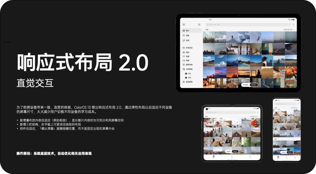 【IT之家评测室】ColorOS 13 详细体验报告,灵动流