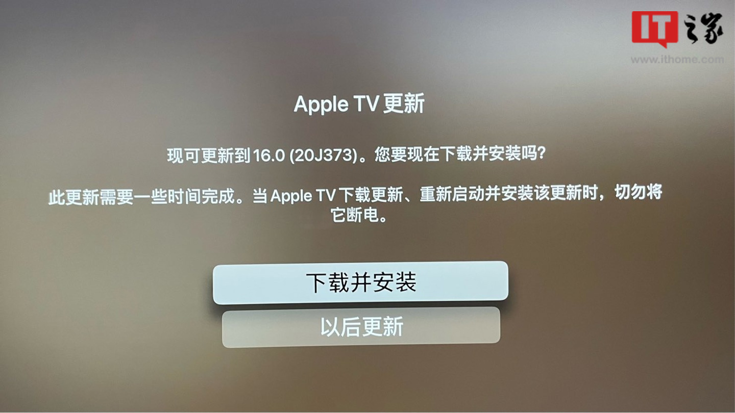 苹果 tvOS 16 正式版发布:Apple TV 支持任天