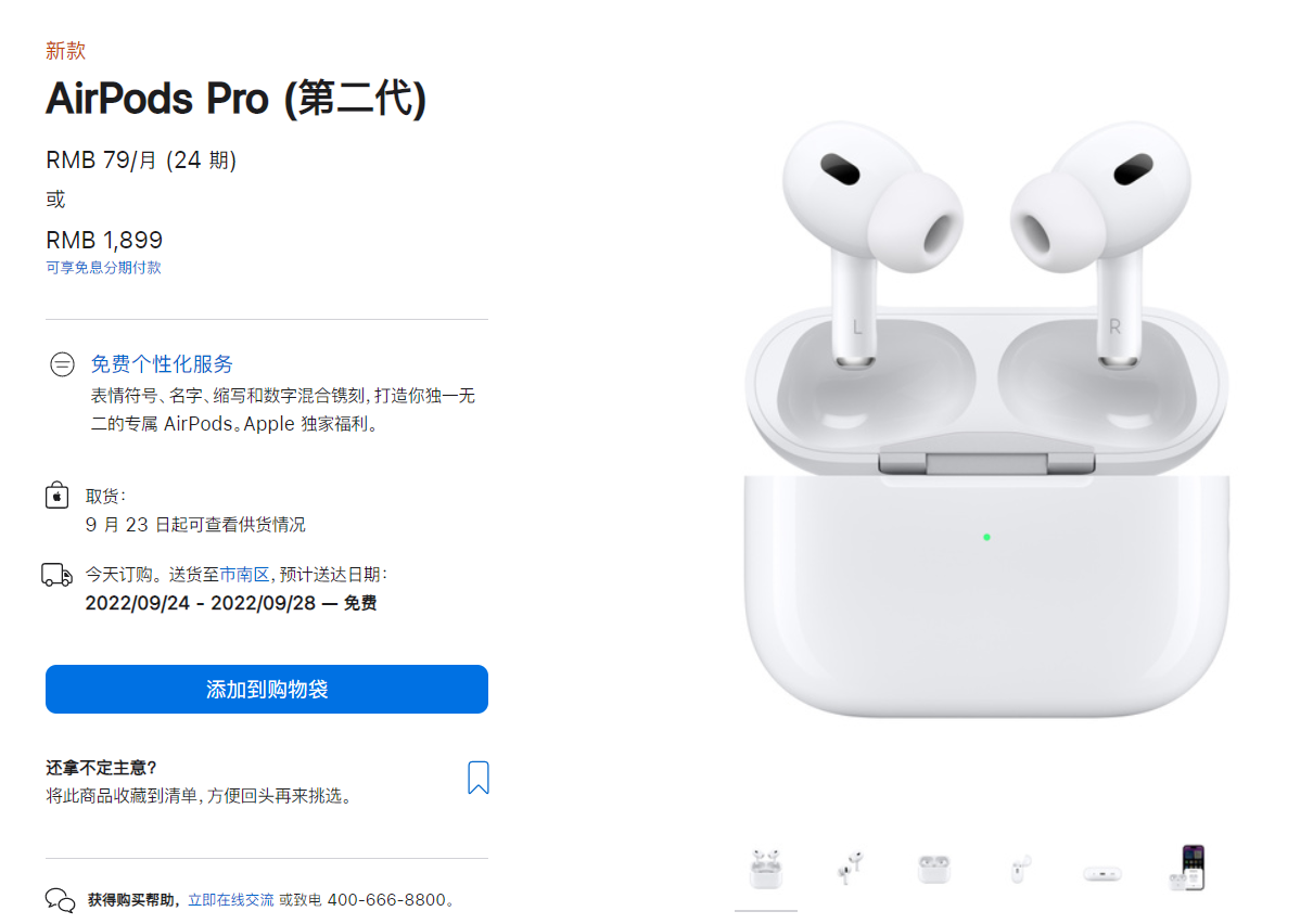 苹果 AirPods Pro 2 无线耳机美国新订单发货延迟