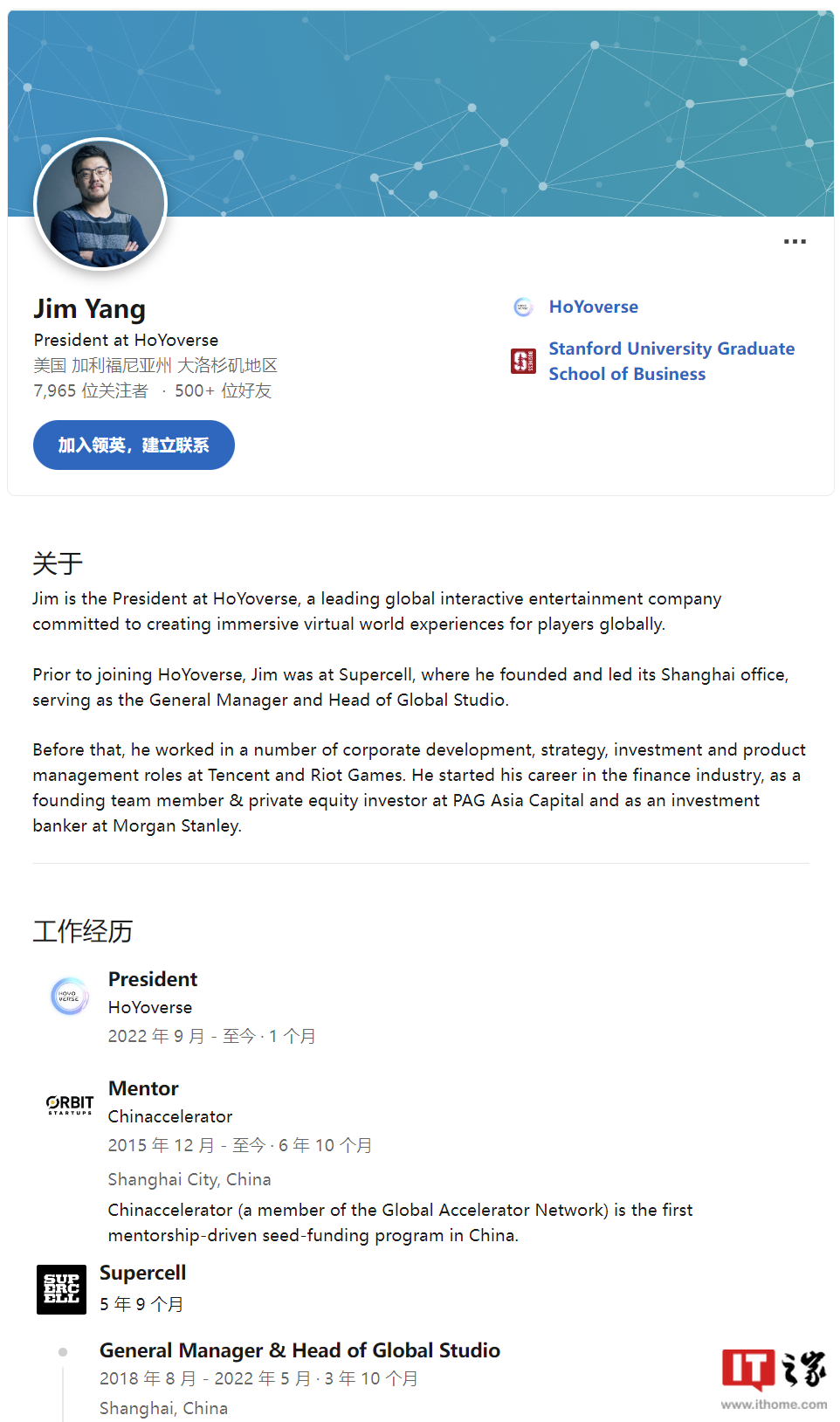 Supercell 全球工作室前负责人 Jim Yang 已