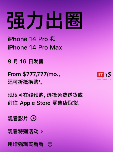 苹果官网出现标价错误,所有 iPhone 售价