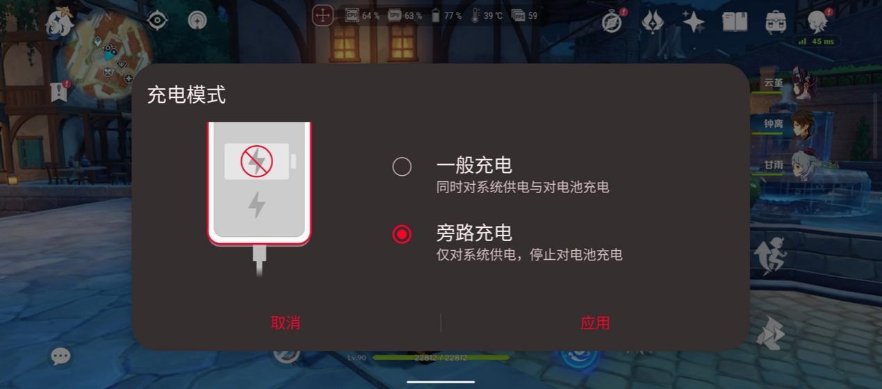 【IT之家评测室】腾讯 ROG 游戏手机 6 天玑至尊版上手