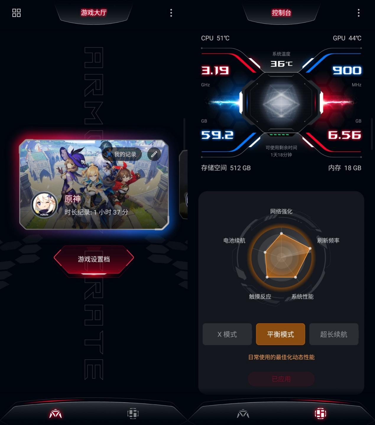【IT之家评测室】腾讯 ROG 游戏手机 6 天玑至尊版上手