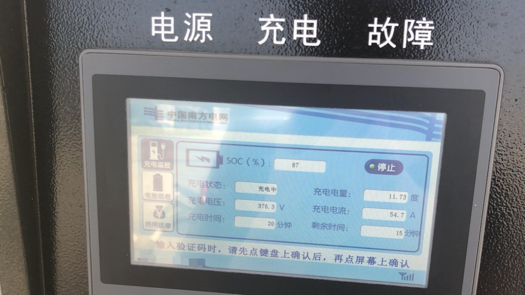 “充电 5 分钟、续航 200 公里”的背后,车企押宝 80