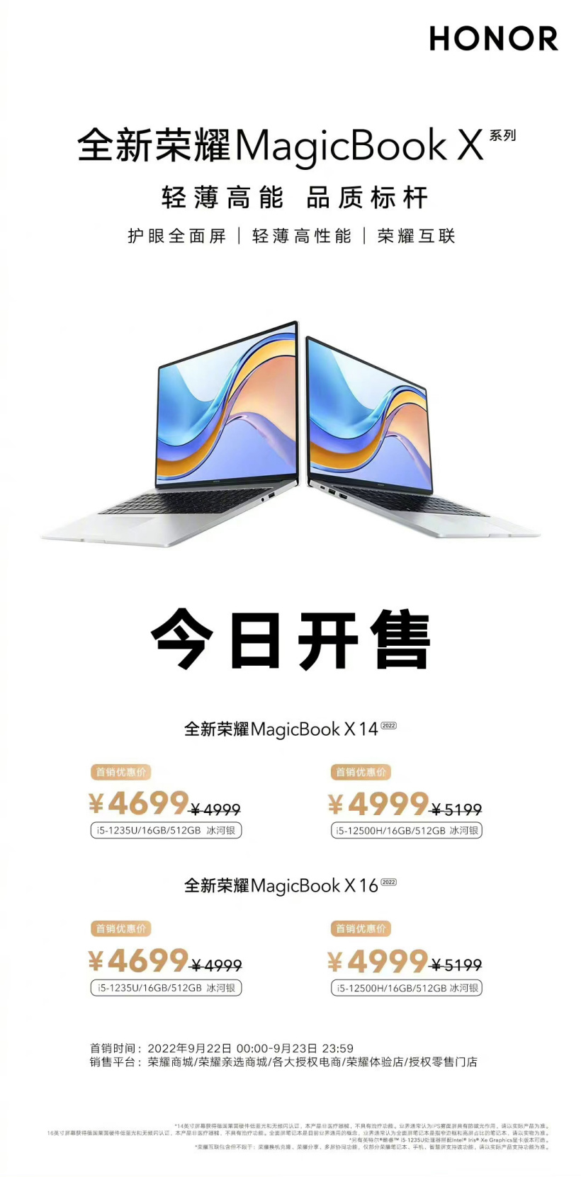 荣耀新款 MagicBook X 16 2022 4699