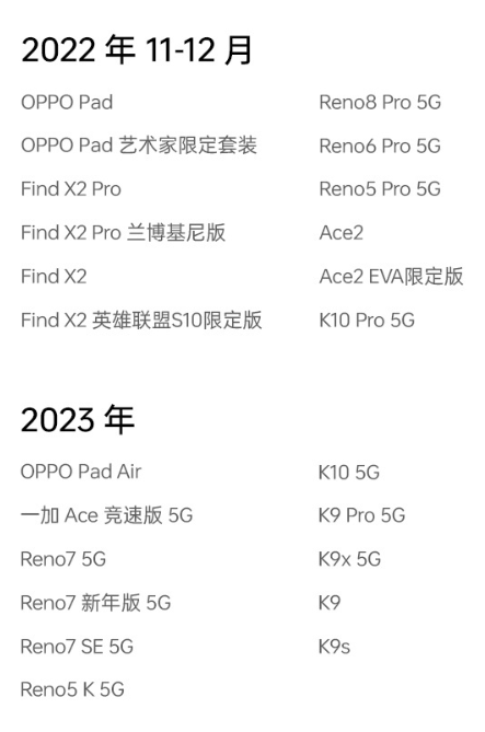 员工推送新系统版本失误要罚 50 万?OPPO:与实际情况不