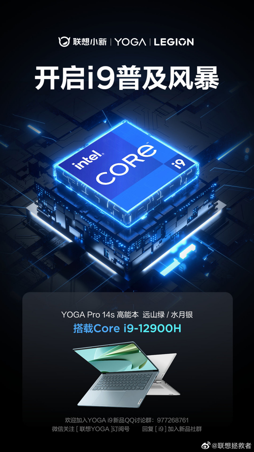 联想推出拯救者 Y900P、YOGA Pro 14s、小新