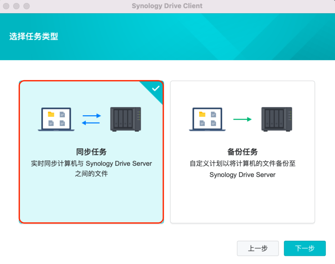 群晖按需同步 macOS 版开放测试,原生支持苹果 M1 /