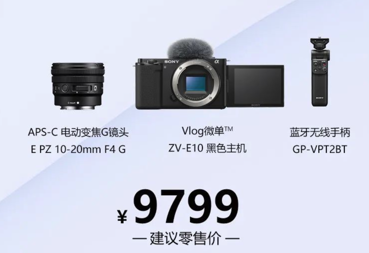 索尼推出 APS-C 超广角镜头套机:A6400 + 10-