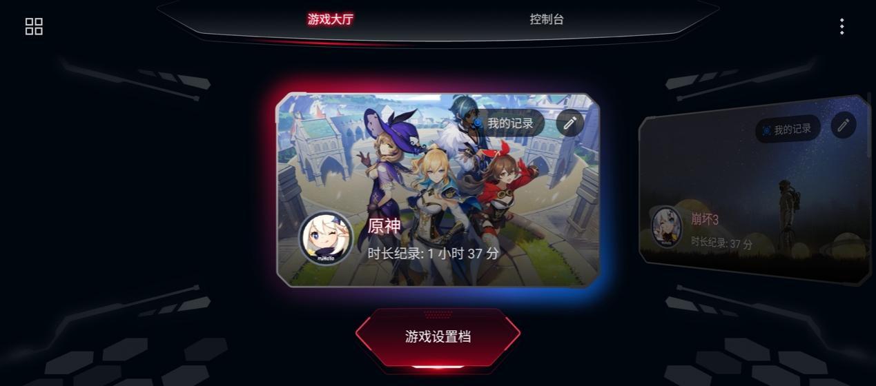【IT之家评测室】腾讯 ROG 游戏手机 6 天玑至尊版上手