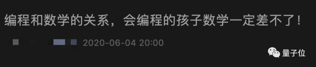 学编程会拉低数学成绩,巴黎大学跟踪 1500 个小学生得出结