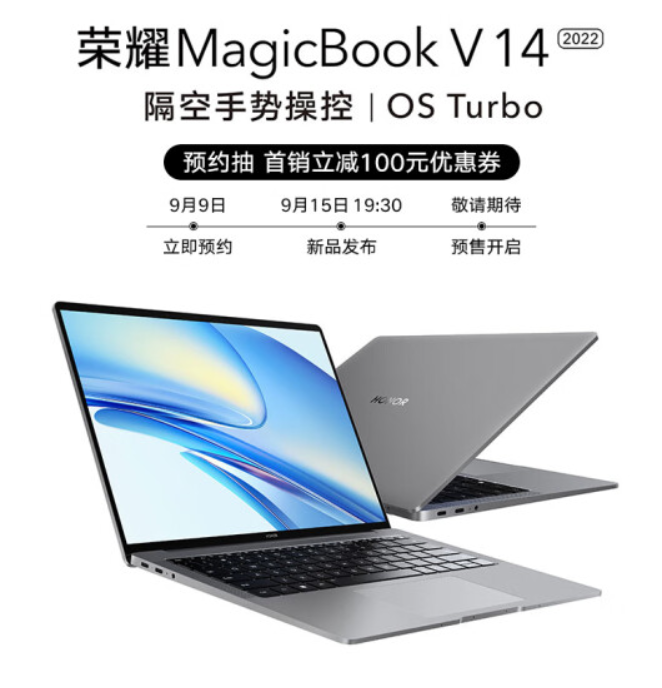 荣耀 MagicBook V 14 2022 开启预约:12