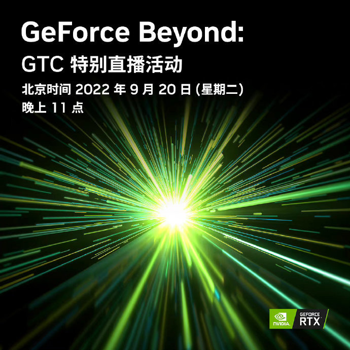 影驰预热新一代显卡,英伟达 GeForce RTX 4090