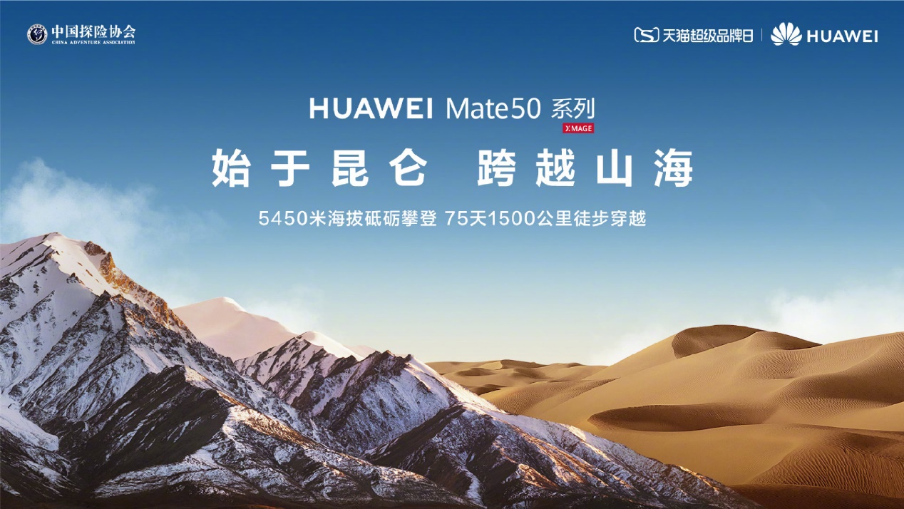 果粉最眼馋的“十倍耐摔!华为 Mate50 系列火爆预售: