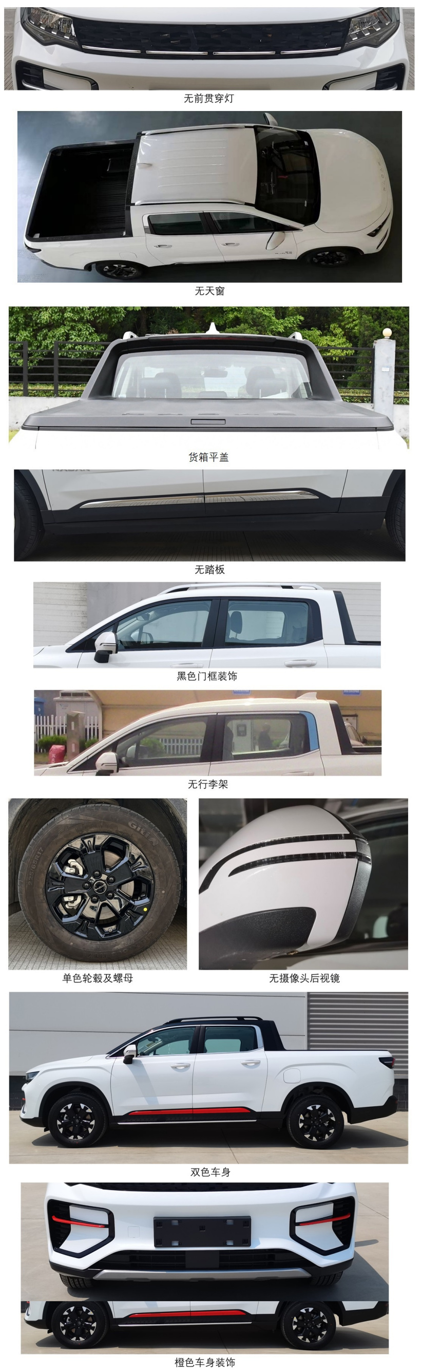 RADAR 雷达汽车 RD6 纯电皮卡通过申报,基于吉利 S