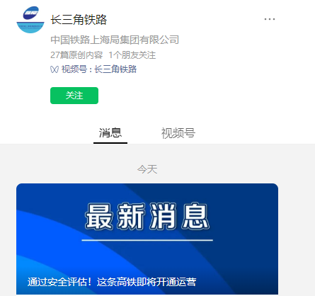 通过安全评估,合杭高铁湖杭段即将开通运营