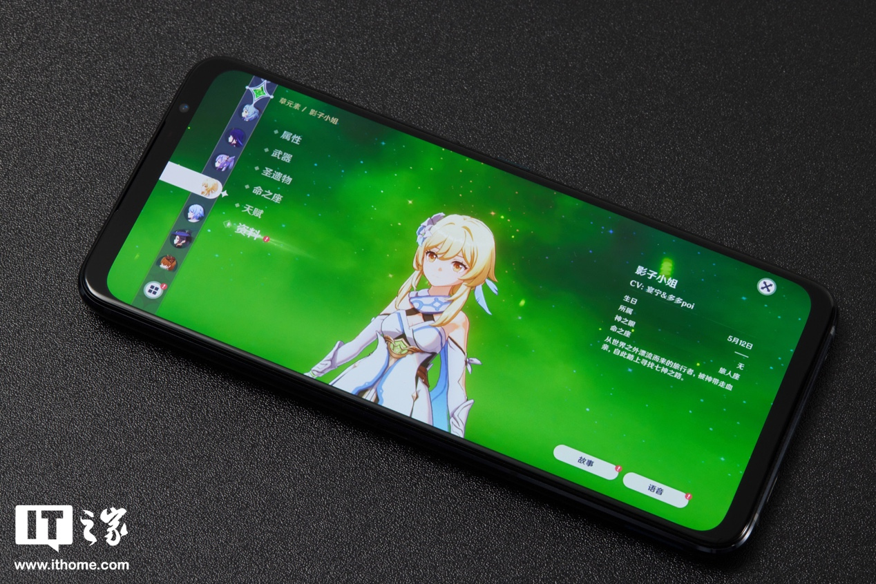 【IT之家评测室】腾讯 ROG 游戏手机 6 天玑至尊版上手
