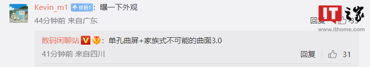 OPPO Find X6 系列将采用单孔曲屏,屏幕分辨率为