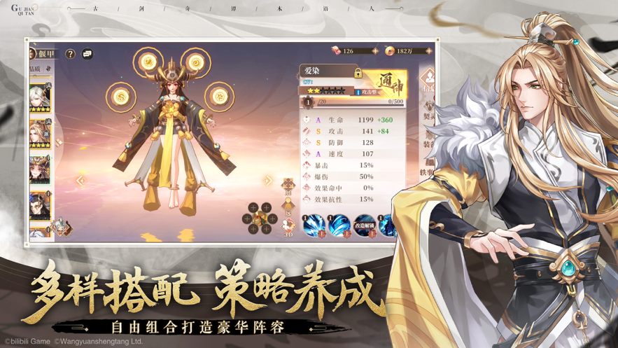 《古剑奇谭木语人》手游宣布 11 月 18 日停止运营:B站