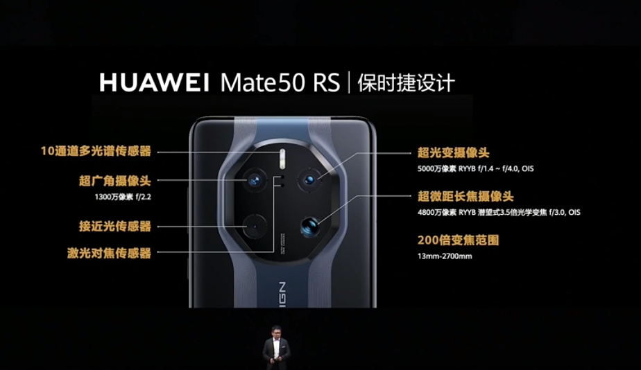 华为 Mate 50 Pro / RS 保时捷设计系列今日开