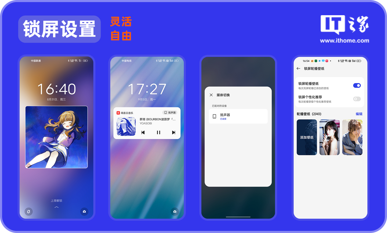 【IT之家评测室】ColorOS 13 详细体验报告,灵动流
