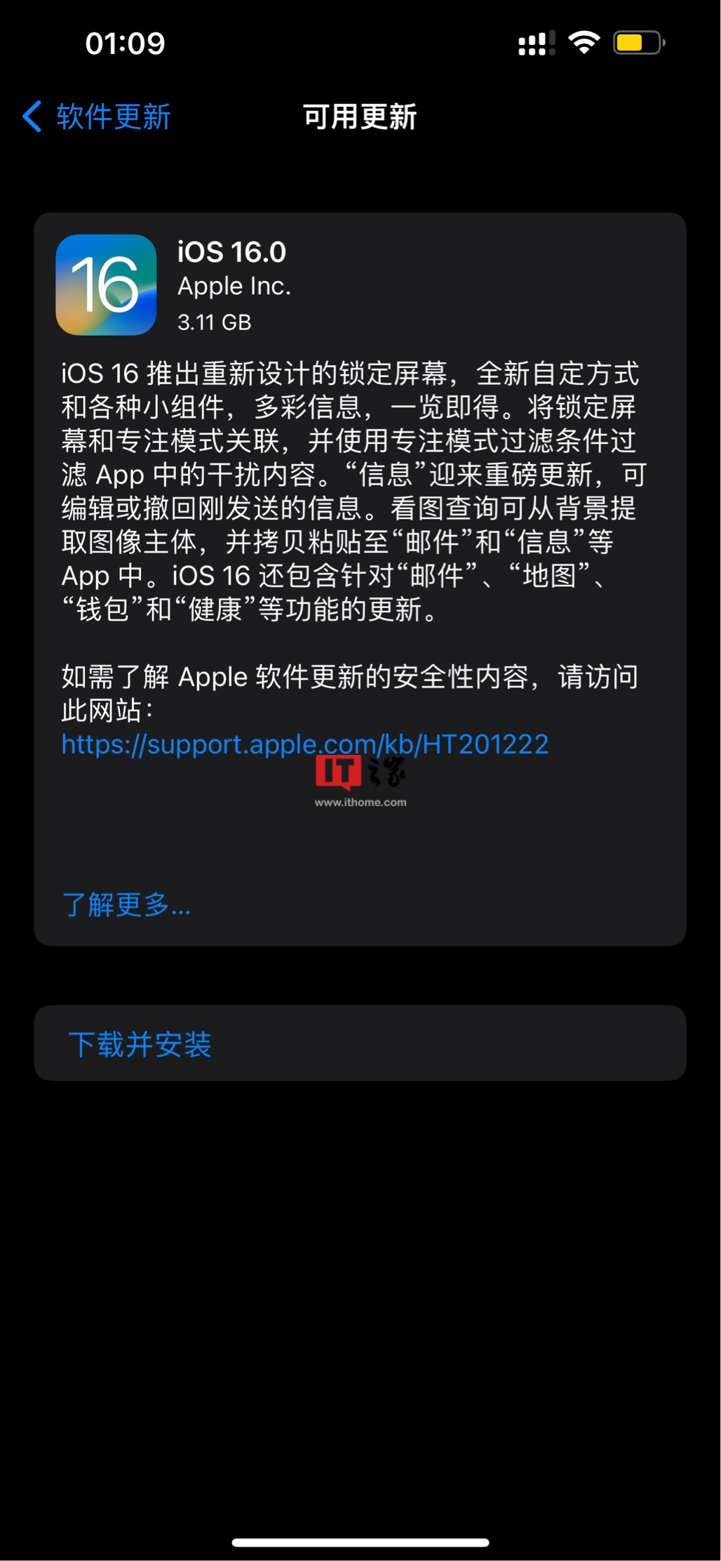 潘粤明更新 iOS 16 后打不开微信