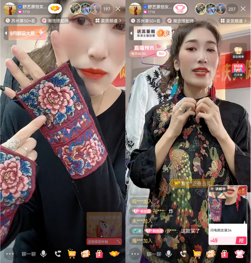 背靠常熟服饰产业优势走民族风路线,舒艺女装快手首月 GMV