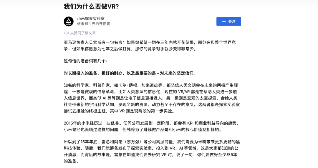 消失的小米 VR 详情请欣赏