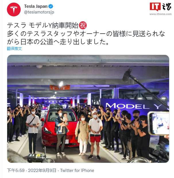 特斯拉 Model Y 电动汽车开始在日本交付,售价约30.