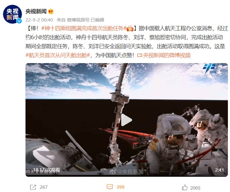 中国人第一次太空过中秋,神舟十四号乘组在空间站吃上了莲蓉馅月