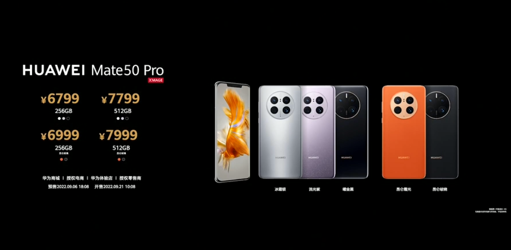 华为 Mate 50 Pro / RS 保时捷设计系列今日开